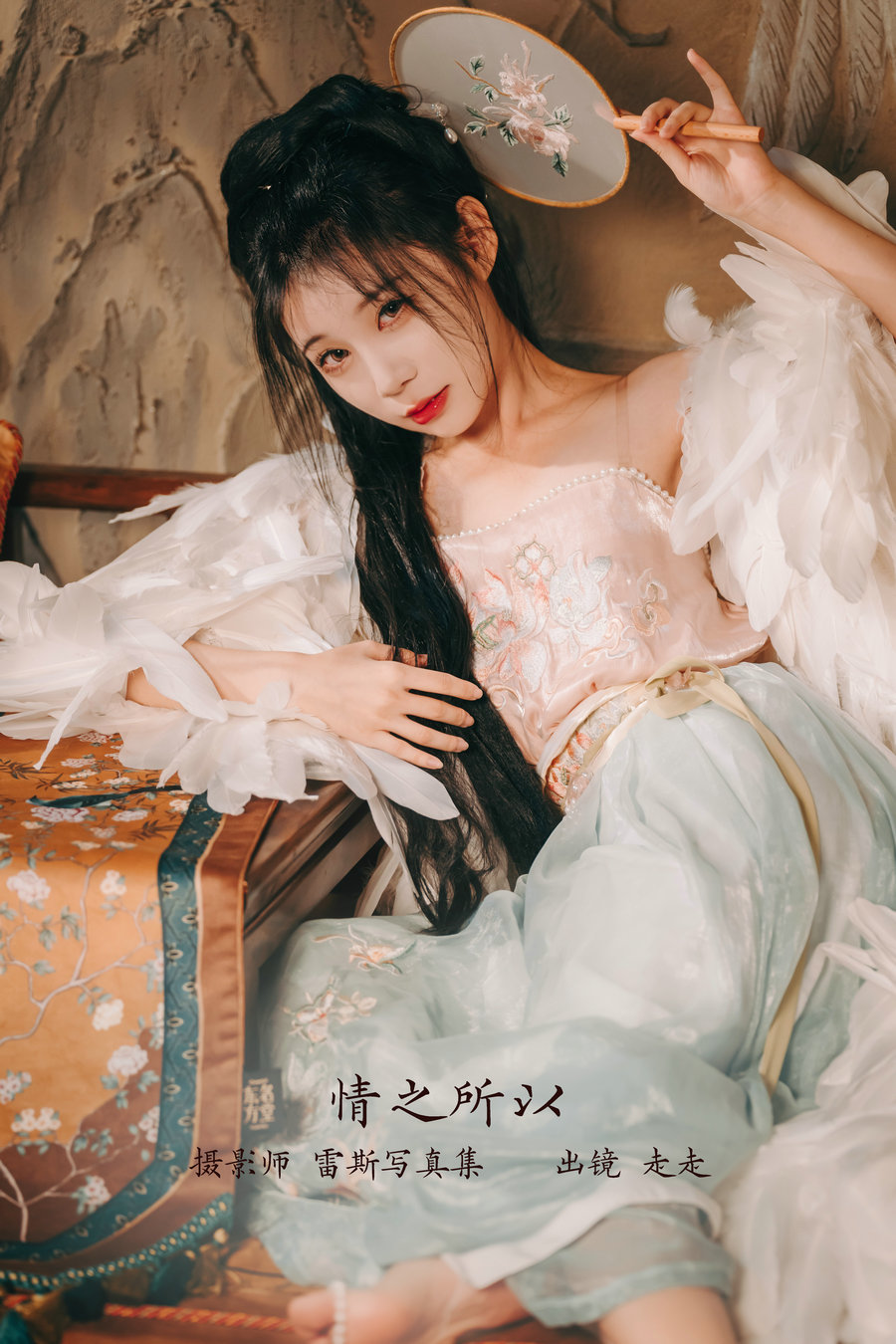 / YITUYU /艺图语 2023.02.26 情不知所以 走走 / 37P-181MB / 机构-艺库
