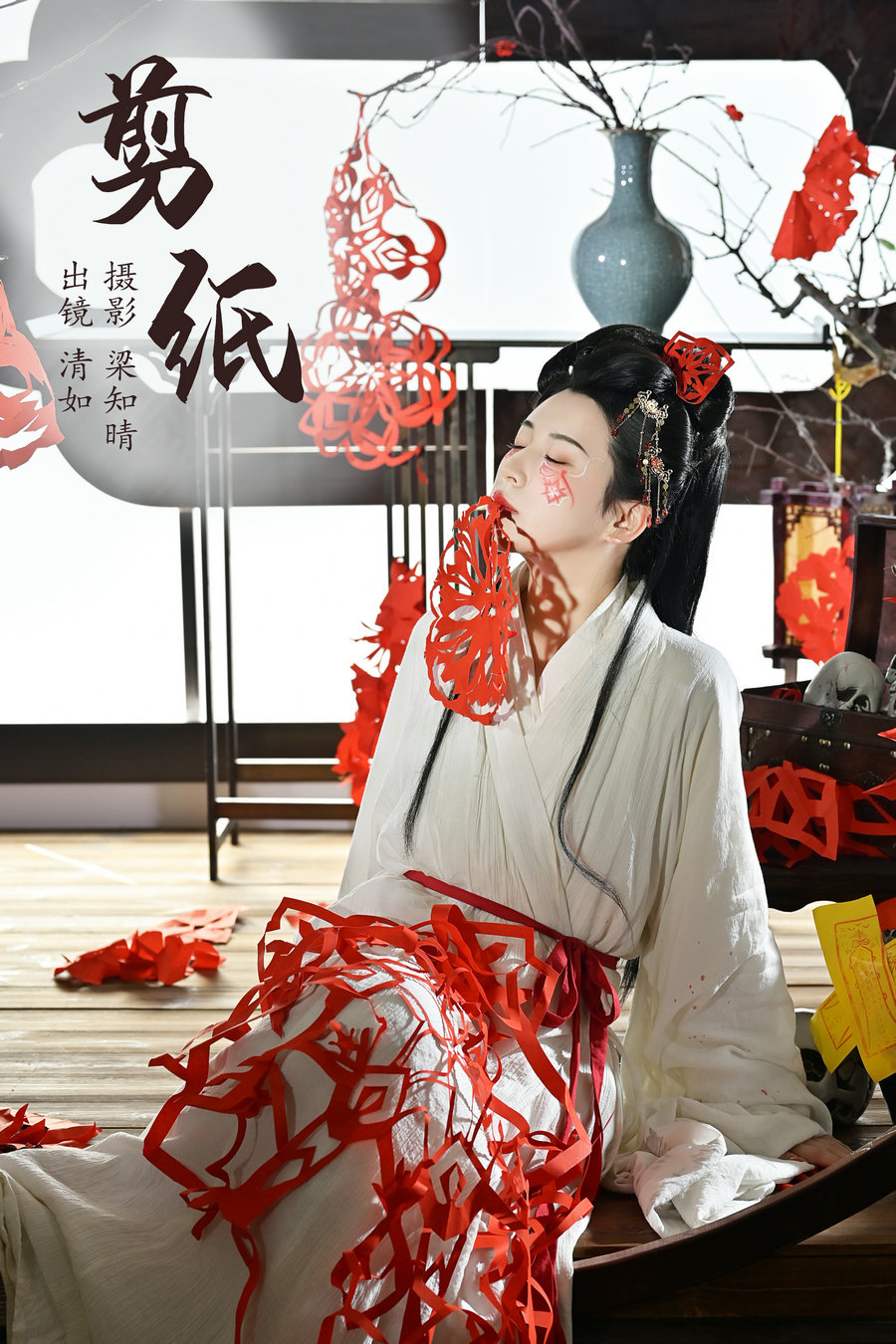 / YITUYU /艺图语 2023.11.30 剪纸 清如Ginny / 21P-305MB / 机构-艺库
