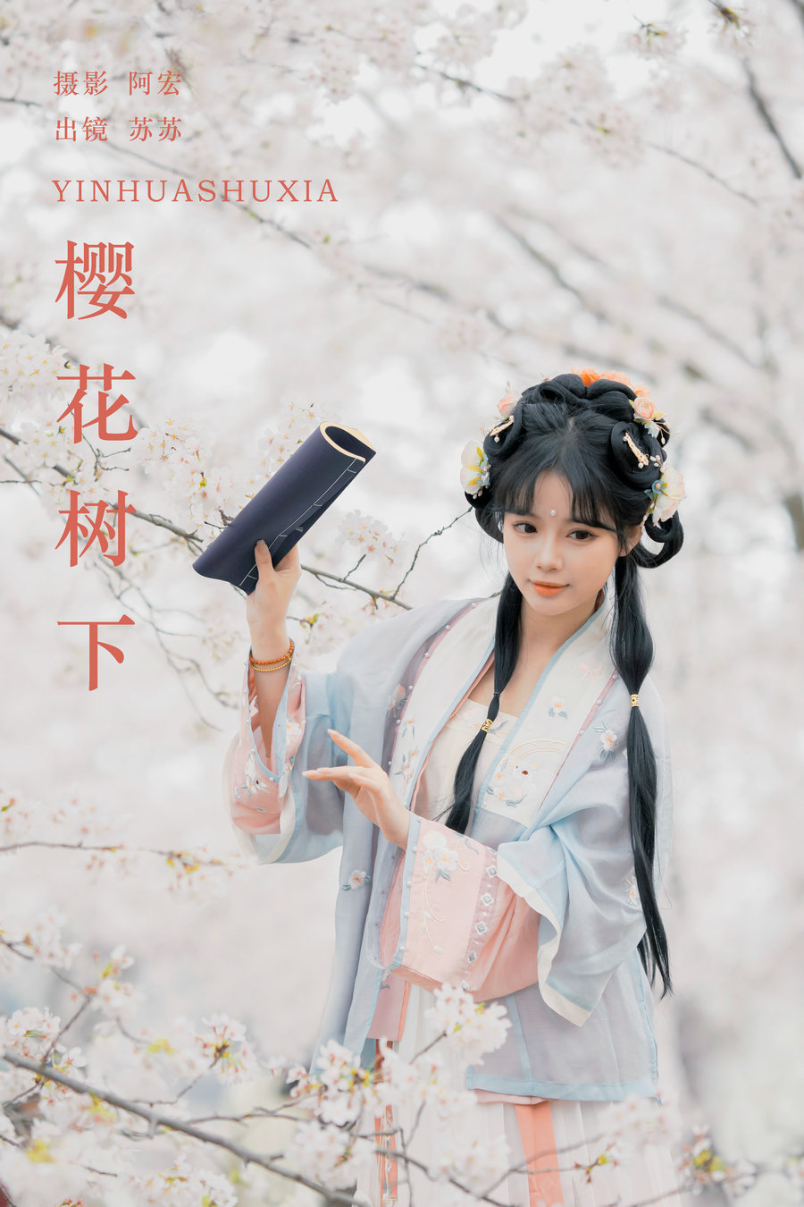 / YITUYU /艺图语 2024.02.27 樱花树下 苏苏 / 26P-289MB / 机构-艺库