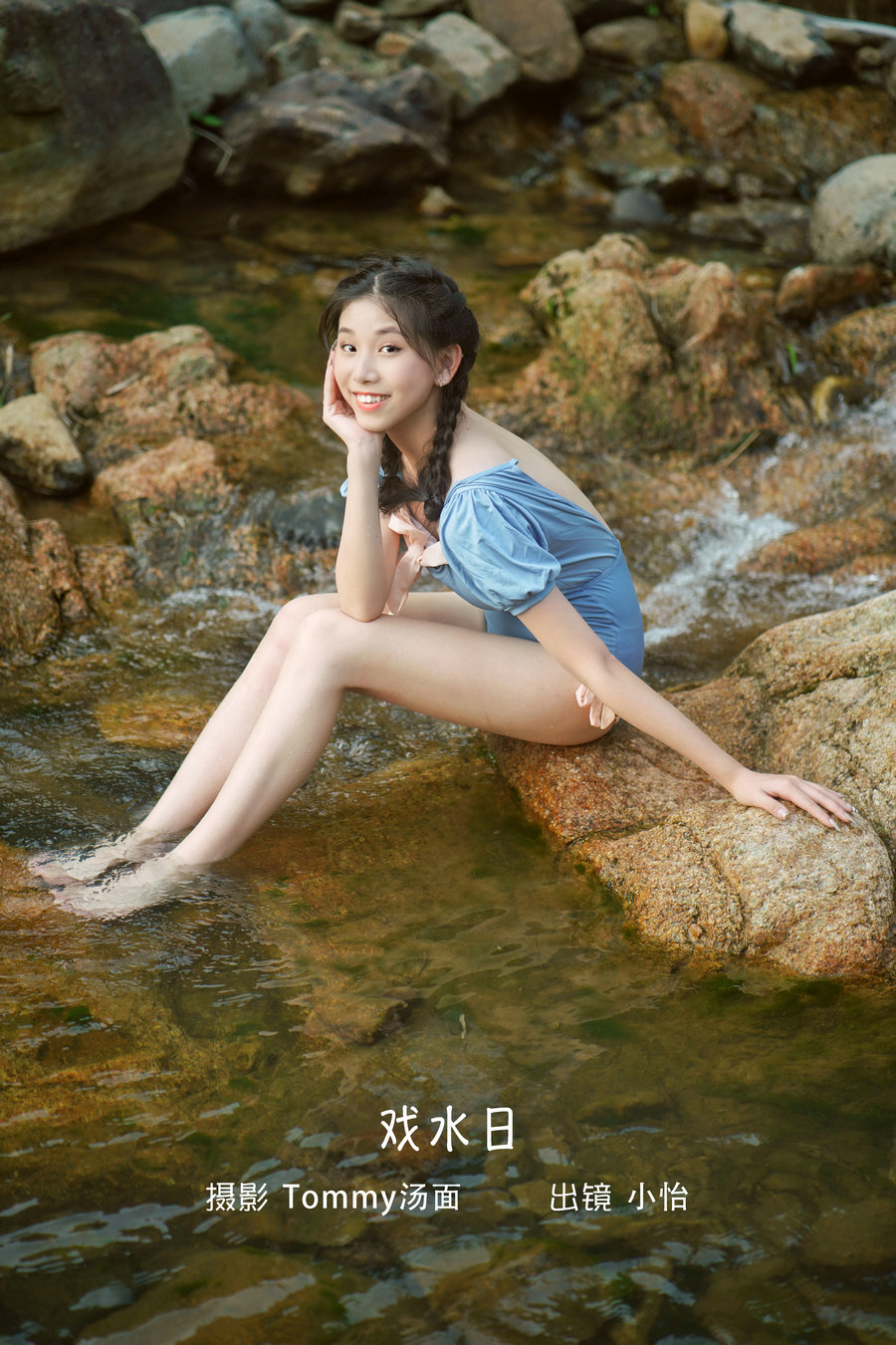 / YITUYU /艺图语 2022.10.07 戏水日 小怡 / 28P-396MB / 机构-艺库