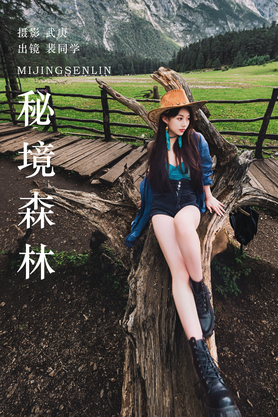 / YITUYU /艺图语 2023.08.11 秘境森林 裴同学 / 45P-784MB / 机构-艺库