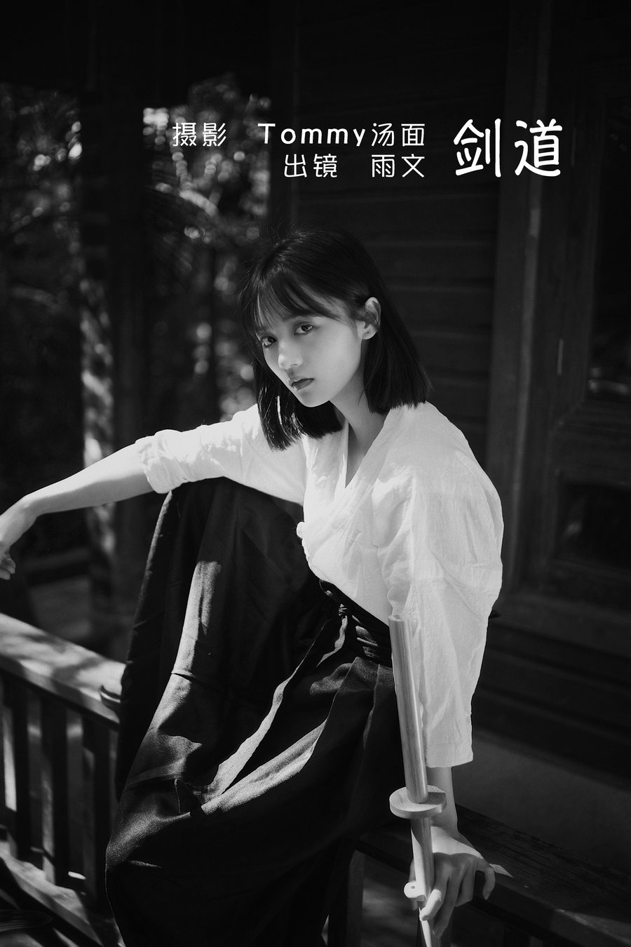 / YITUYU /艺图语 2022.06.04 剑道 雨文 / 24P-105MB / 机构-艺库