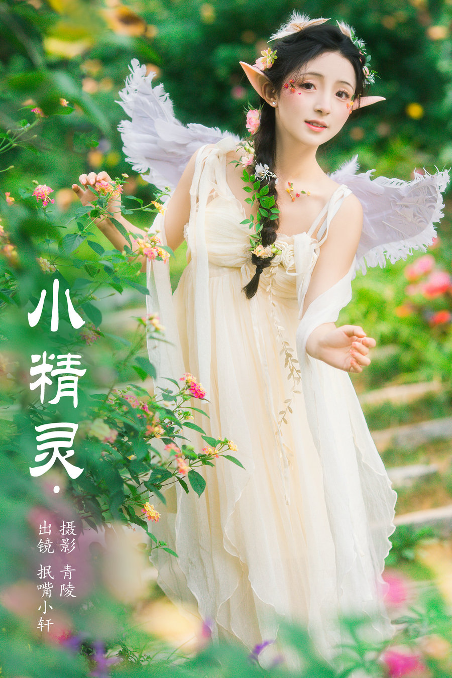 / YITUYU /艺图语 2023.10.16 小精灵 抿嘴小墨轩 / 38P-838MB / 机构-绅士图