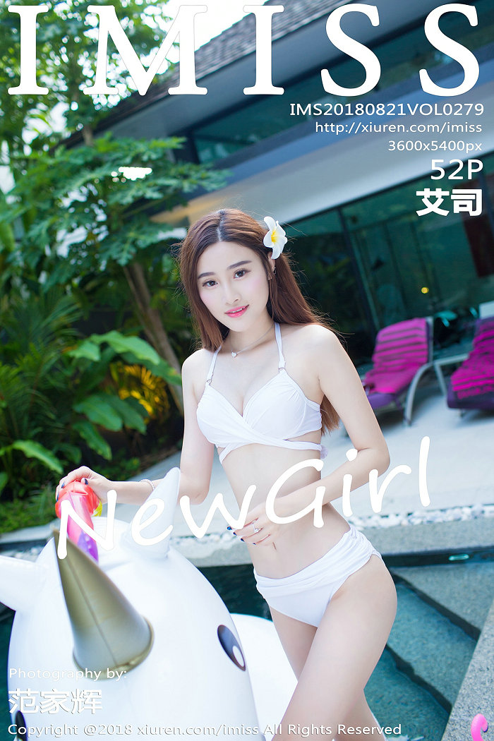 / IMiss /爱蜜社 2018.08.21 Vol.279 艾司 / 52P185MB / 秀人旗下-绅士图