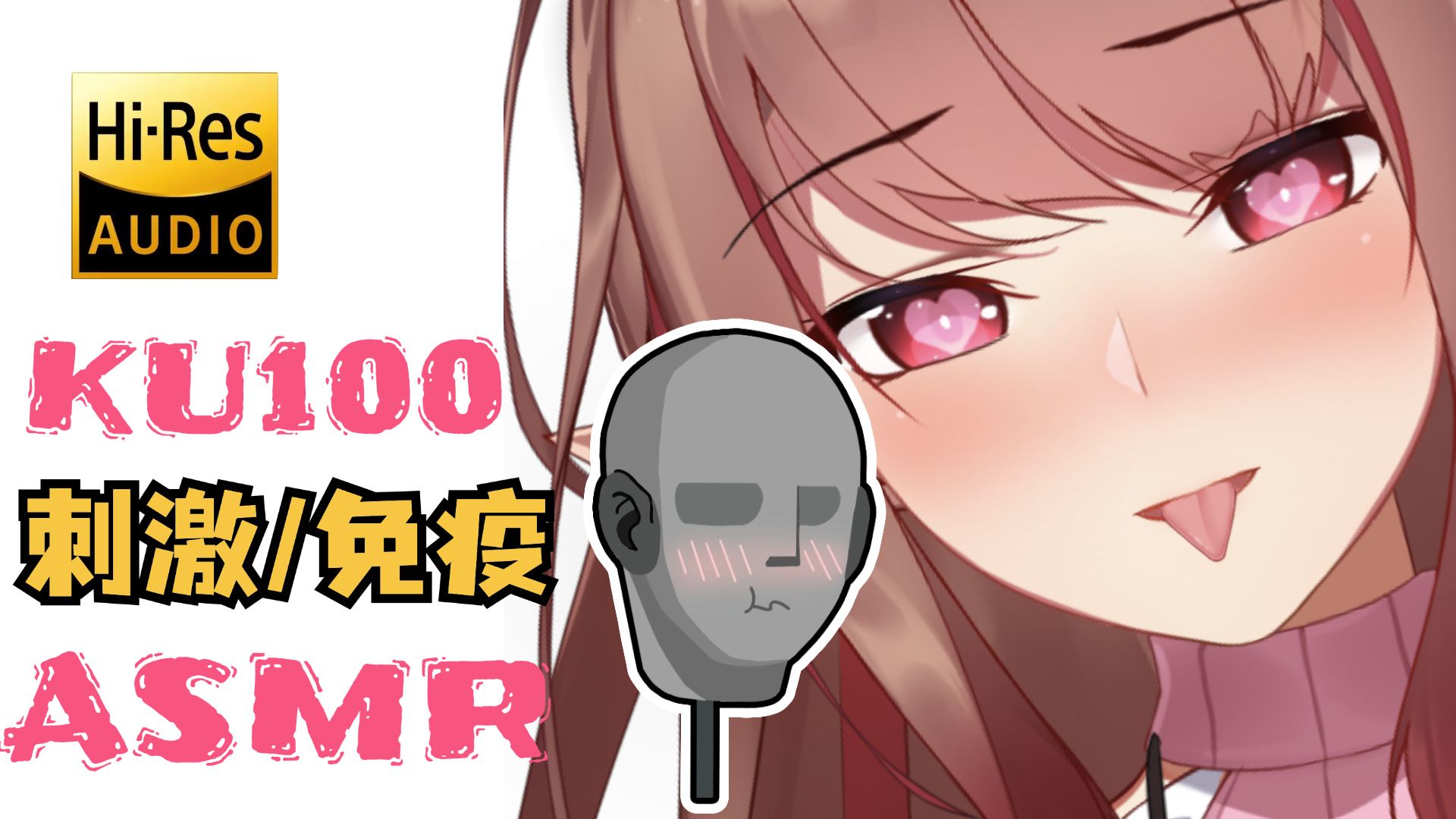 [烛灵儿Hikari]从未体验过的酥麻触发♡睫毛刷❀湿巾❀呼呼❀芦荟胶-迷路的番茄 / 国内ASMR-绅士图
