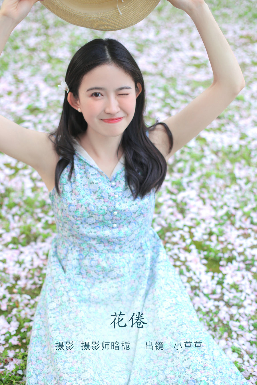 / YITUYU /艺图语 2022.08.07 花倦 小草草呀 / 21P-188MB / 机构-艺库