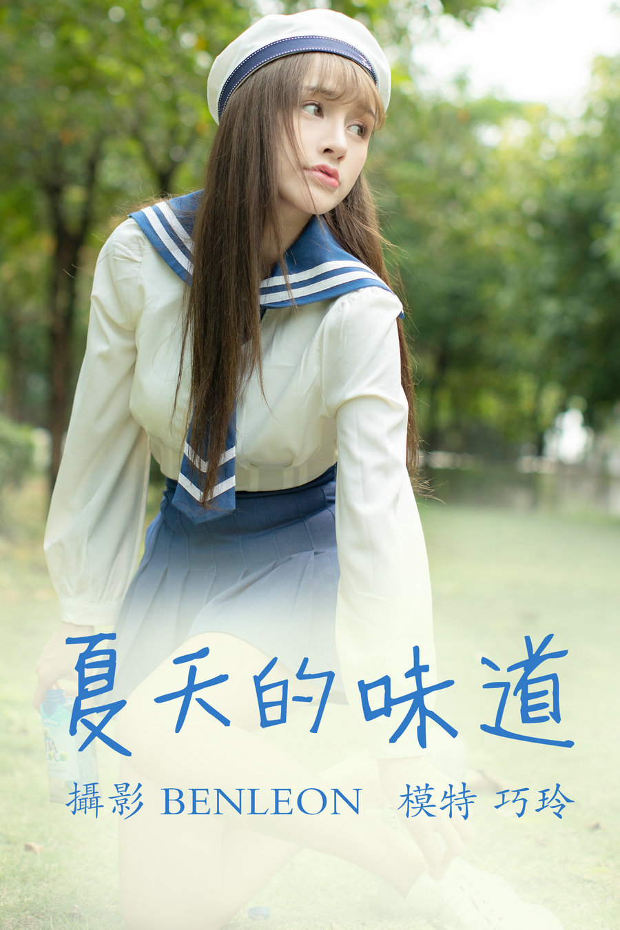 / YITUYU /艺图语 2021.05.28 夏天的味道 巧玲 / 30P-358MB / 机构-艺库