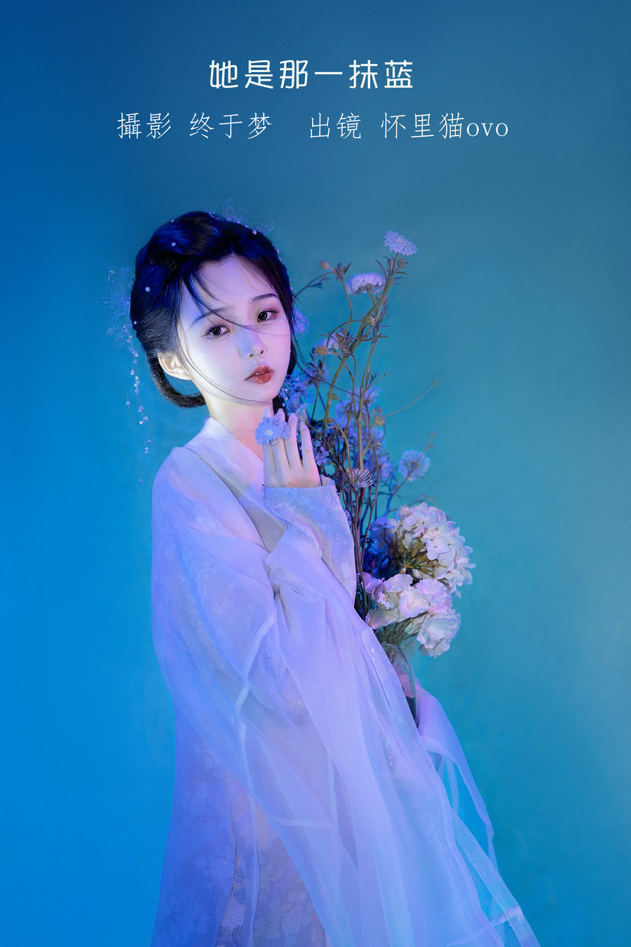 / YITUYU /艺图语 2023.01.10 她是那一抹蓝 怀里猫ovo / 22P-250MB / 机构-艺库