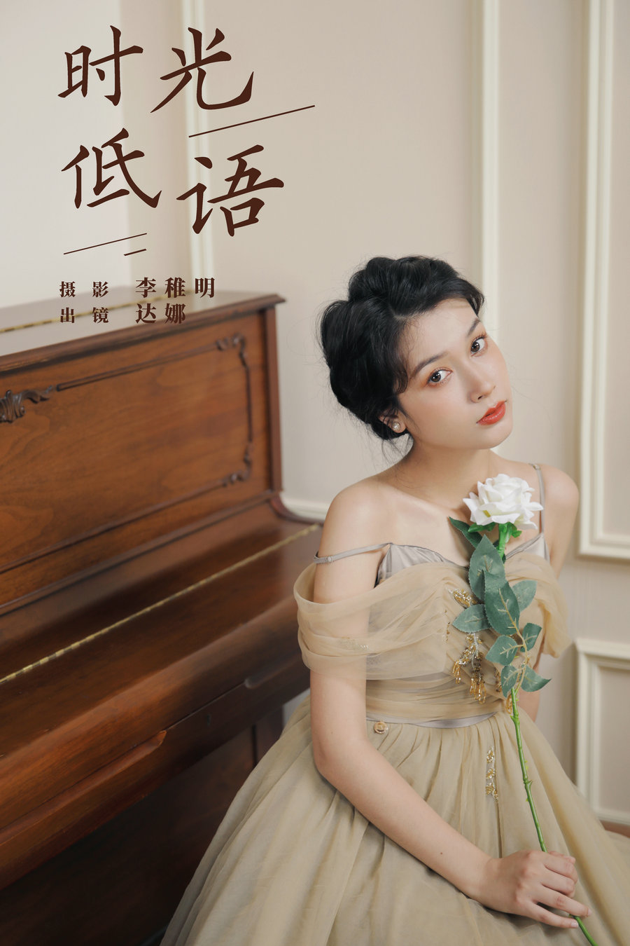 / YITUYU /艺图语 2024.04.12 时光低语 Noa / 25P-348MB / 机构-艺库