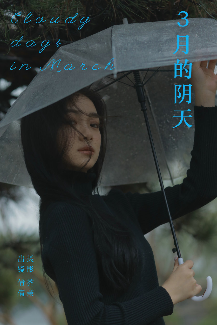 [YITUYU]艺图语 2024.04.08 3月的阴天 倩倩 [32P-512MB]-绅士图
