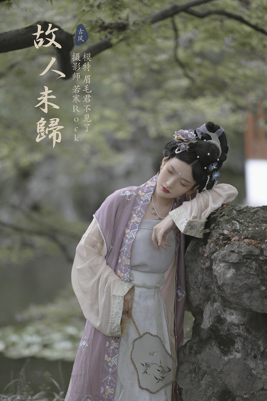 / YITUYU /艺图语 2021.11.26 故人未归 7TSUBAKI七椿 / 29P-223MB / 机构-艺库