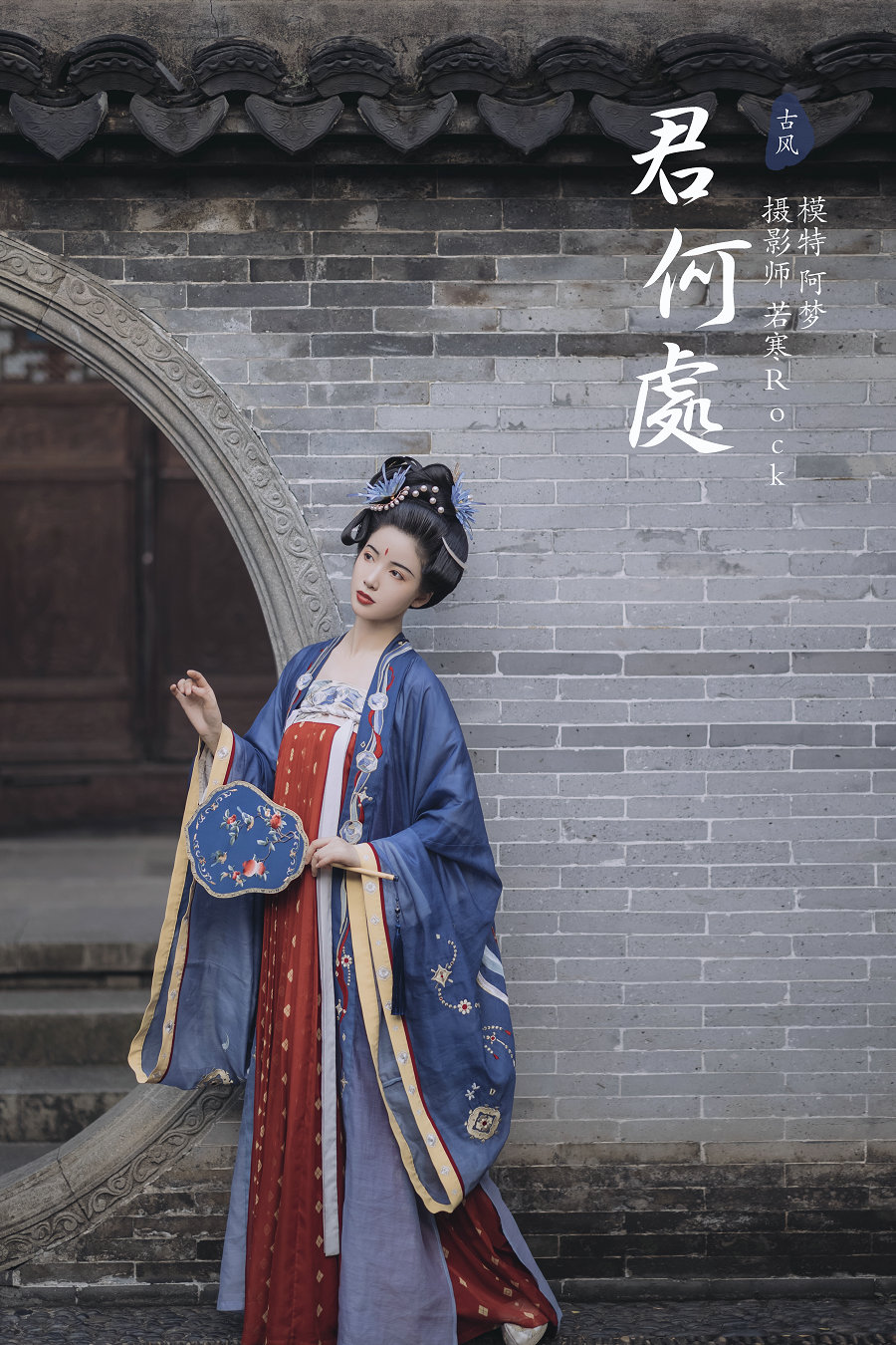/ YITUYU /艺图语 2021.11.15 君何处 一只阿梦崽 / 31P-294MB / 机构-艺库