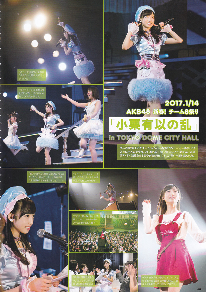 图片[3]-AKB48写真集《AKB48 Team 8 3rd Anniversary Book》高清全本[132P]-绅士图