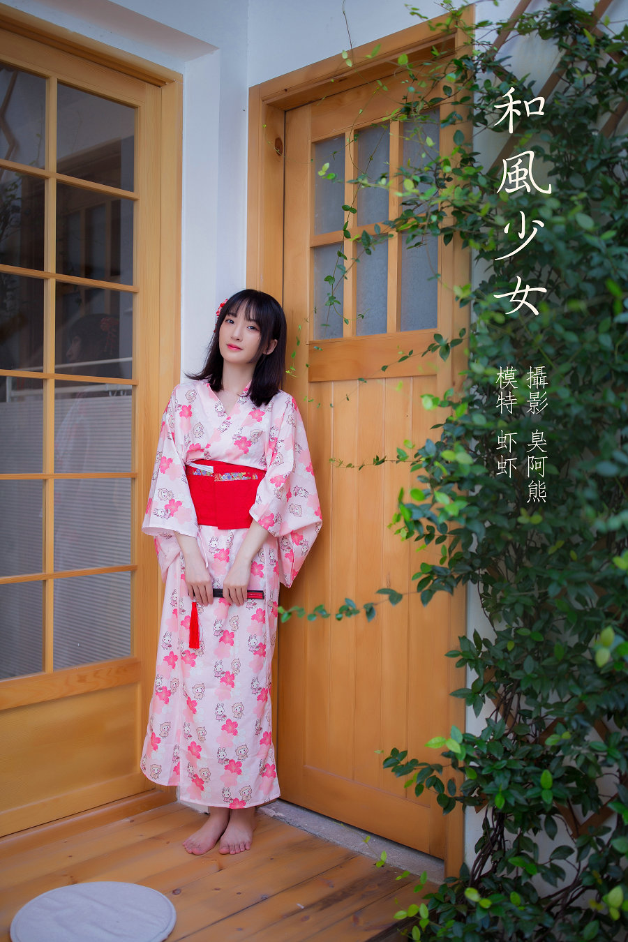 / YITUYU /艺图语 2022.01.21 和风少女 虾虾 / 48P-322MB / 机构-艺库