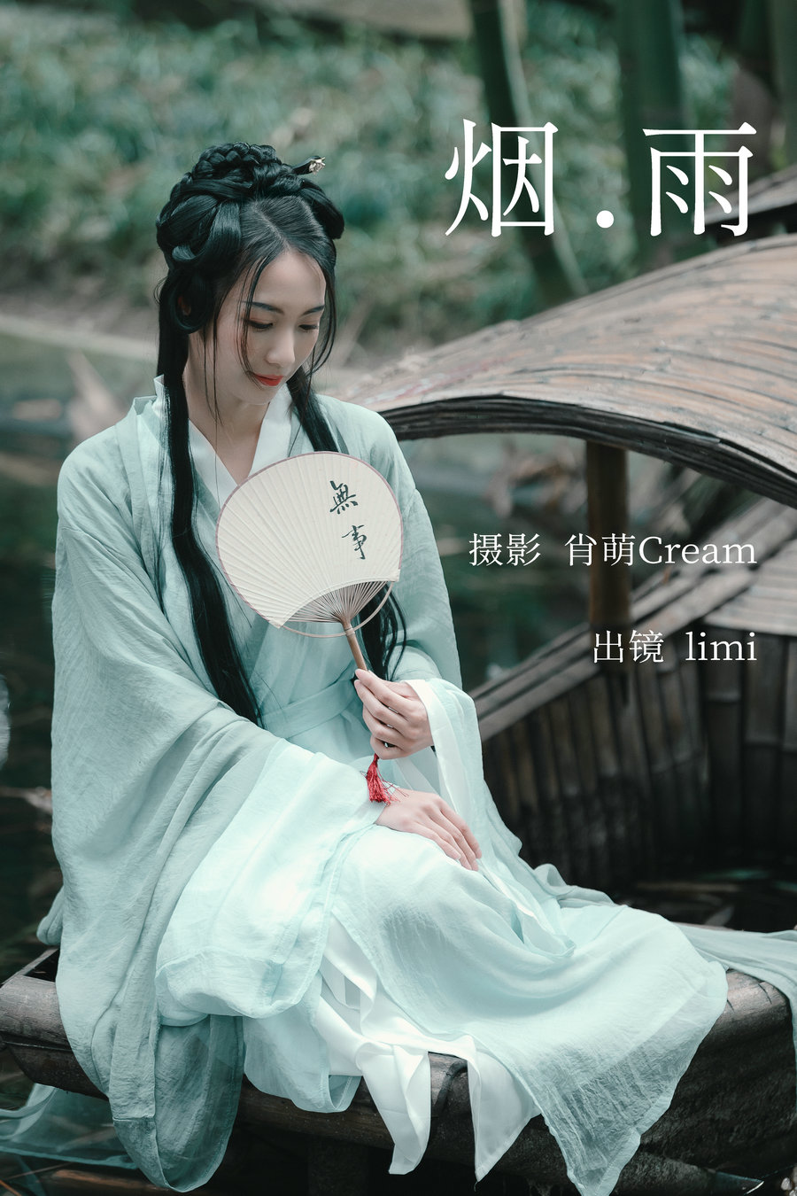 / YITUYU /艺图语 2023.04.10 烟雨 limi / 21P-307MB / 机构-艺库