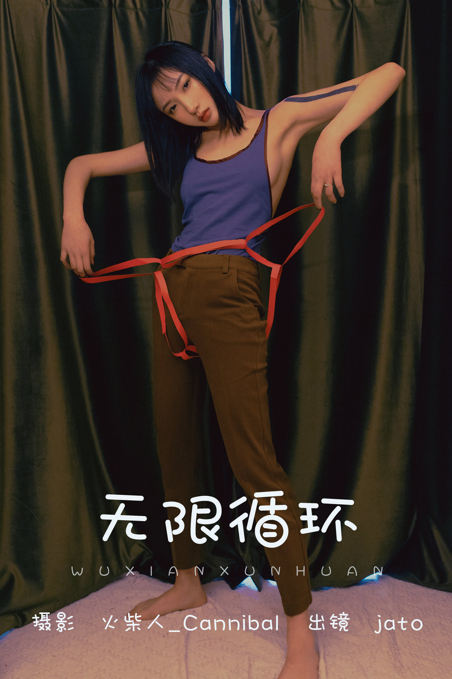 / YITUYU /艺图语 2023.07.03 无限循环 老鼠窜过雨棚 / 21P-636MB / 机构-艺库