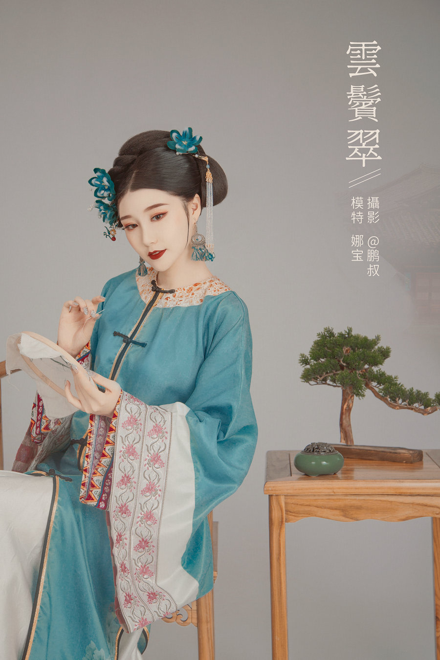 / YITUYU /艺图语 2022.01.21 云鬓翠 娜宝 / 21P-508MB / 机构-艺库