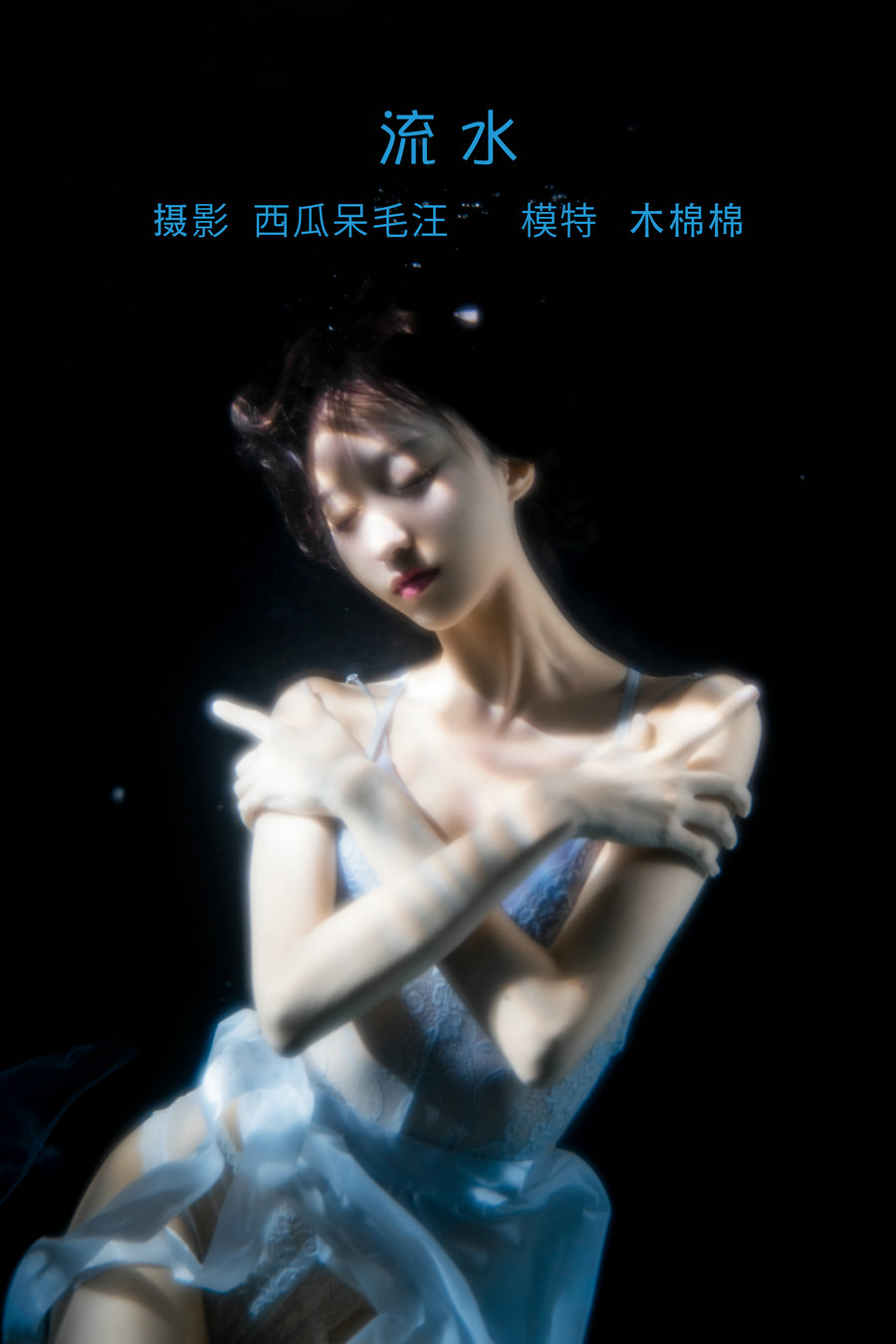 / YITUYU /艺图语 2022.05.14 流水  木棉棉OwO / 33P-507MB / 机构-艺库