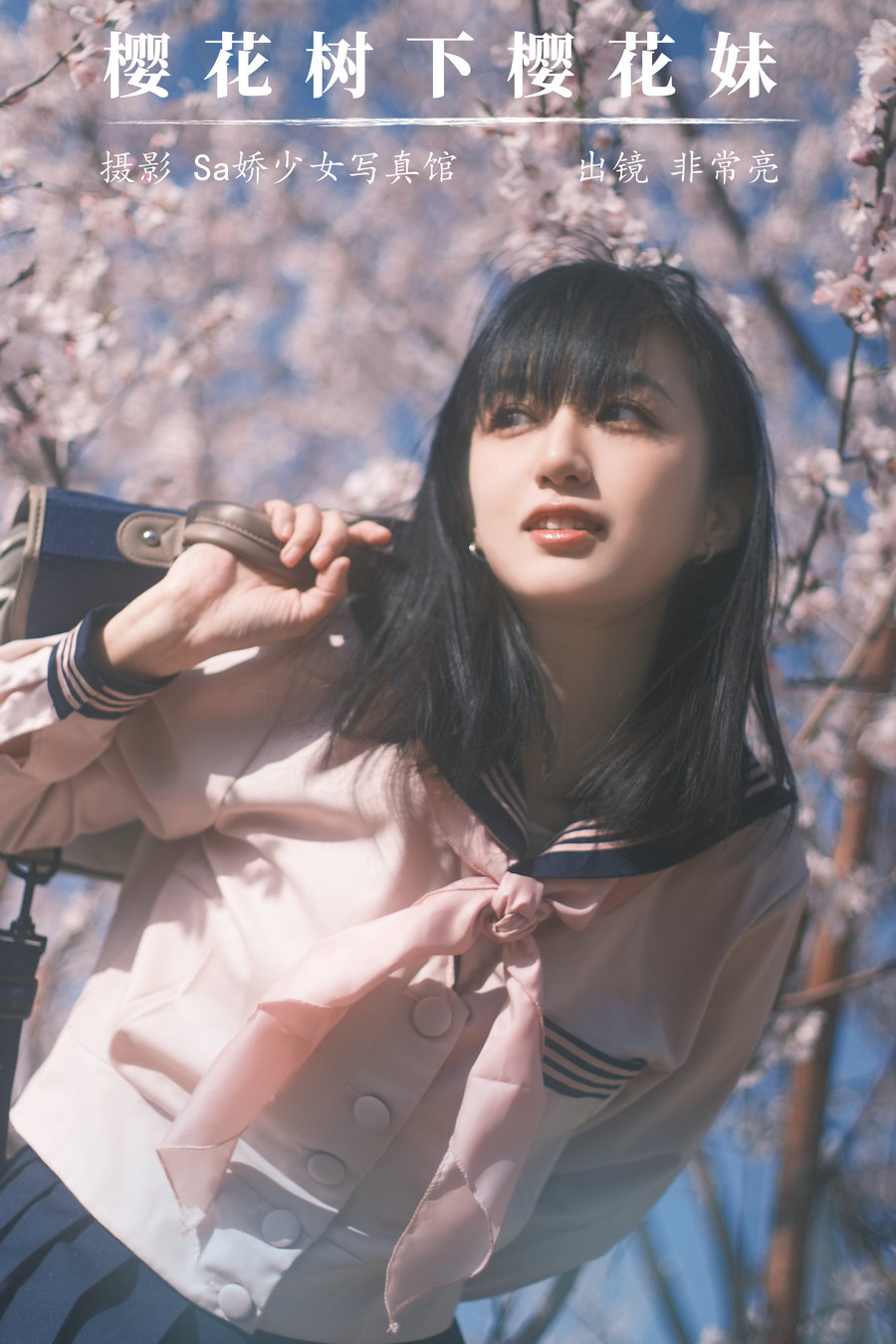 / YITUYU /艺图语 2024.04.10 樱花树下樱花妹 非常亮 / 21P-166MB / 机构-艺库