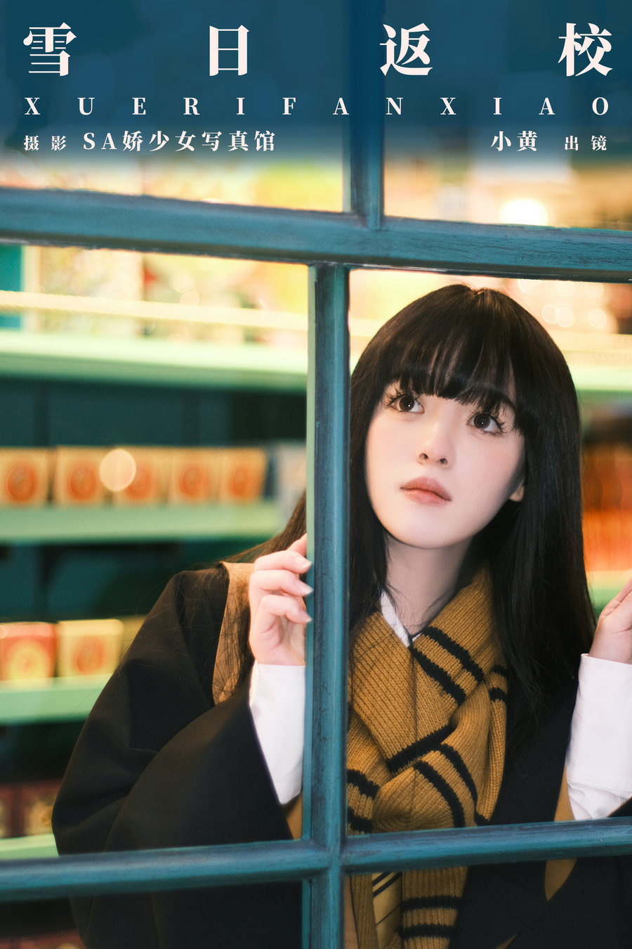 / YITUYU /艺图语 2024.01.20 雪日返校 小黄同学 / 32P-253MB / 机构-艺库