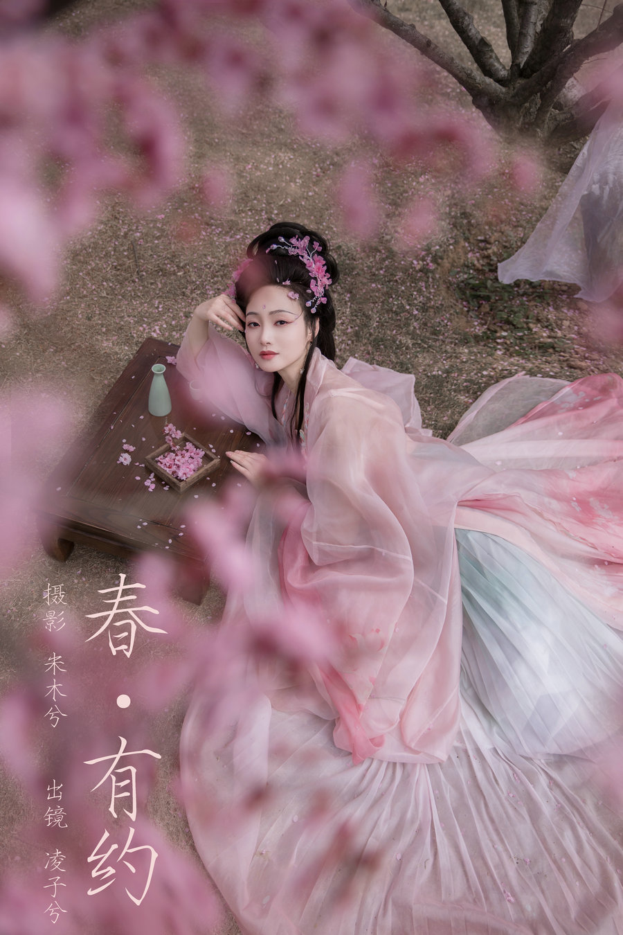 / YITUYU /艺图语 2024.04.04 春有约 凌子兮 / 23P-353MB / 机构-艺库