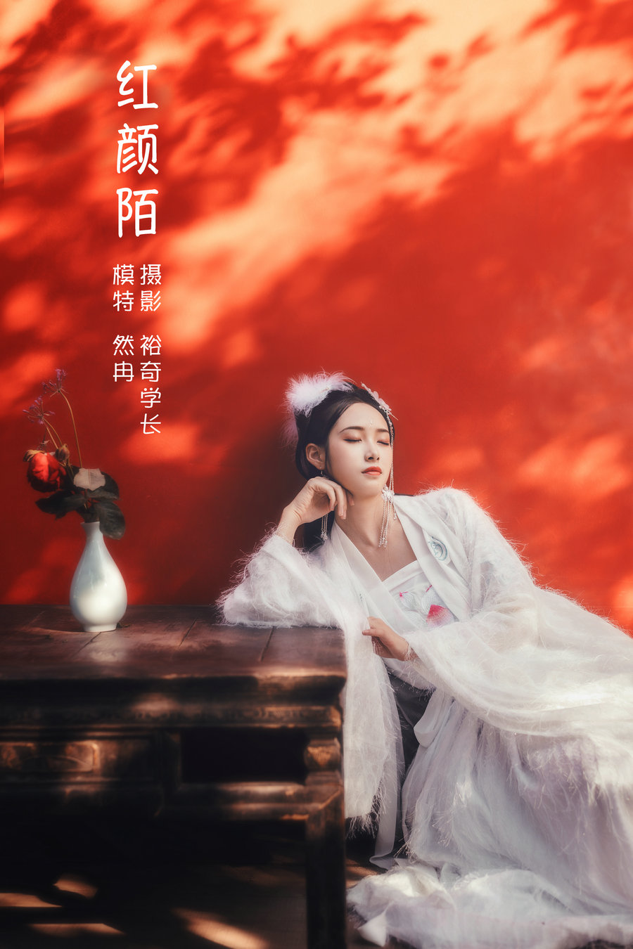 / YITUYU /艺图语 2022.05.27 红颜陌 然冉 / 19P-206MB / 机构-艺库
