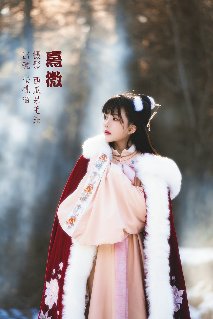 / YITUYU /艺图语 2022.05.31 熹微 桜桃喵 / 31P-789MB / 机构-艺库
