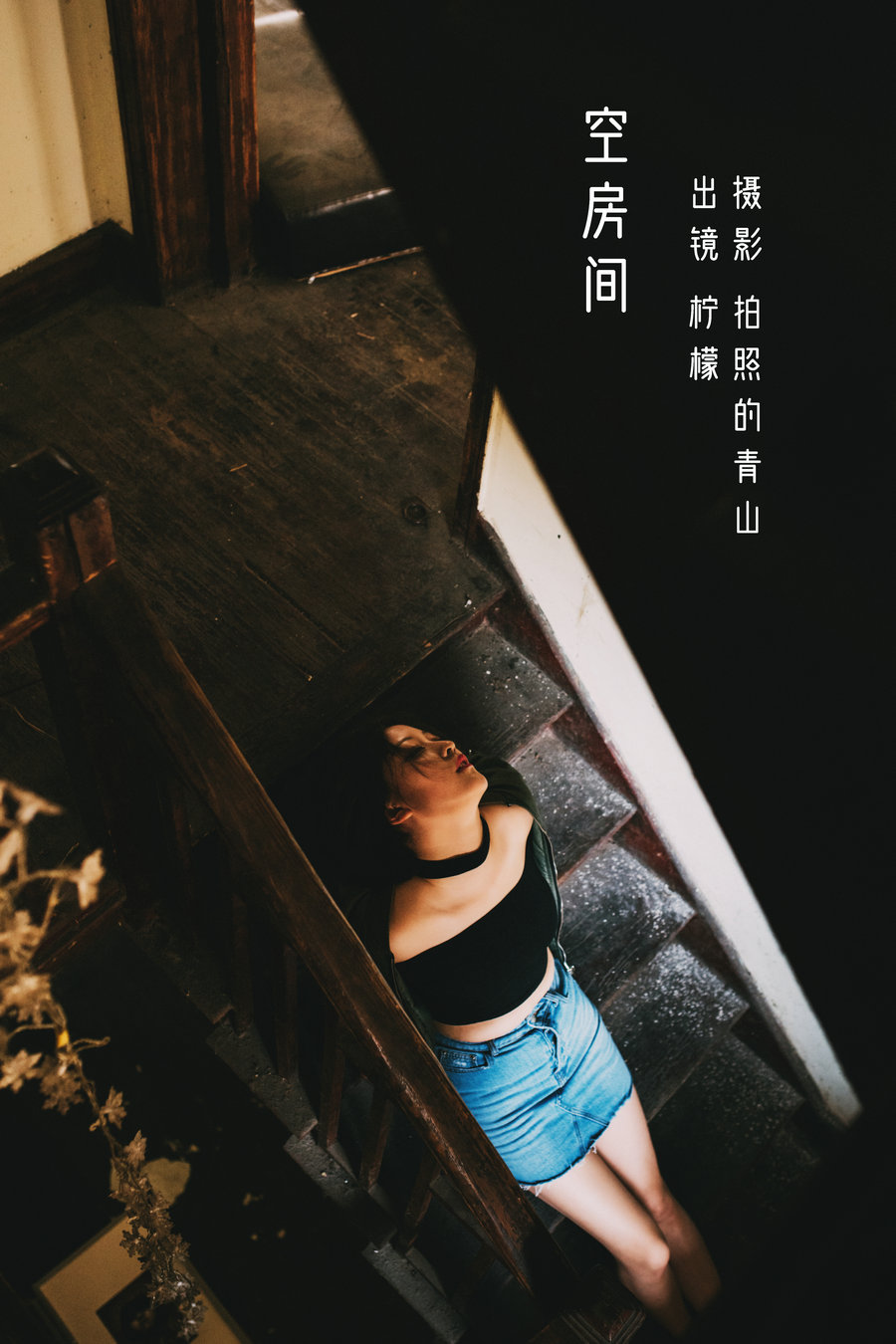 / YITUYU /艺图语 2022.08.25 空房间 柠檬 / 30P-548MB / 机构-艺库