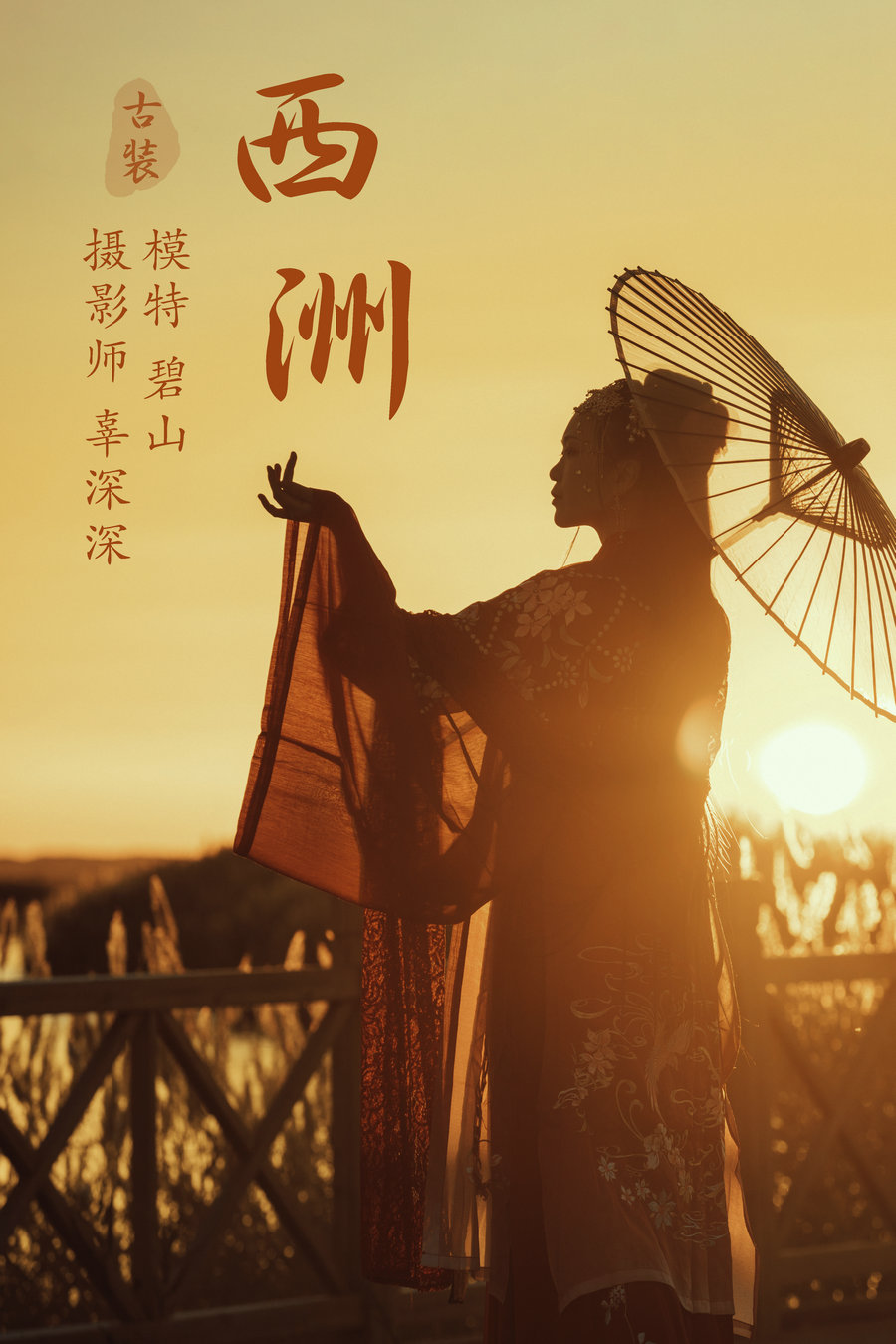 / YITUYU /艺图语 2021.08.17 西洲 碧山 / 21P-366MB / 机构-艺库
