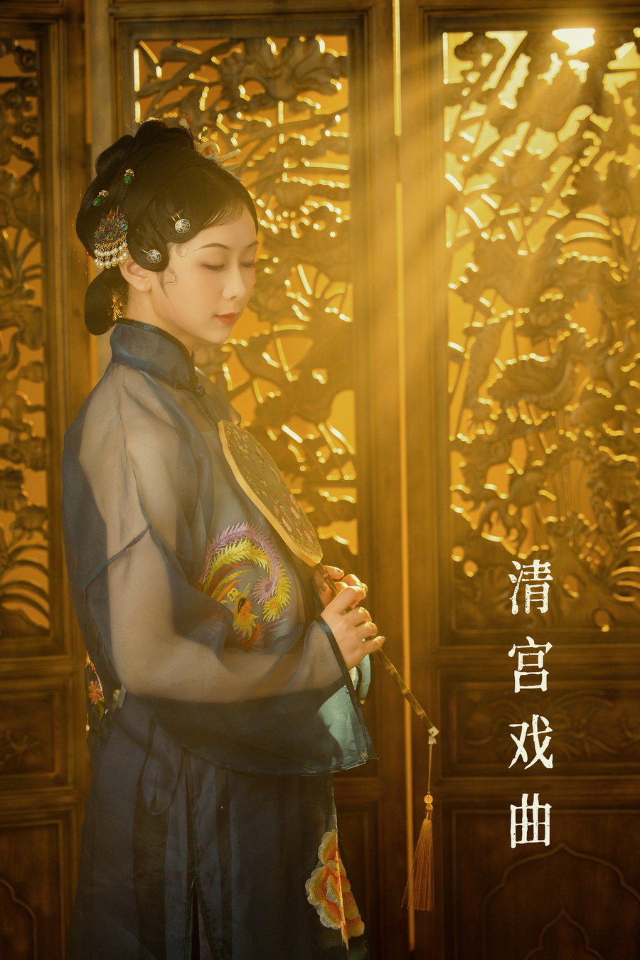 / YITUYU /艺图语 2022.07.10 清宫戏曲 周周 / 27P-378MB / 机构-艺库