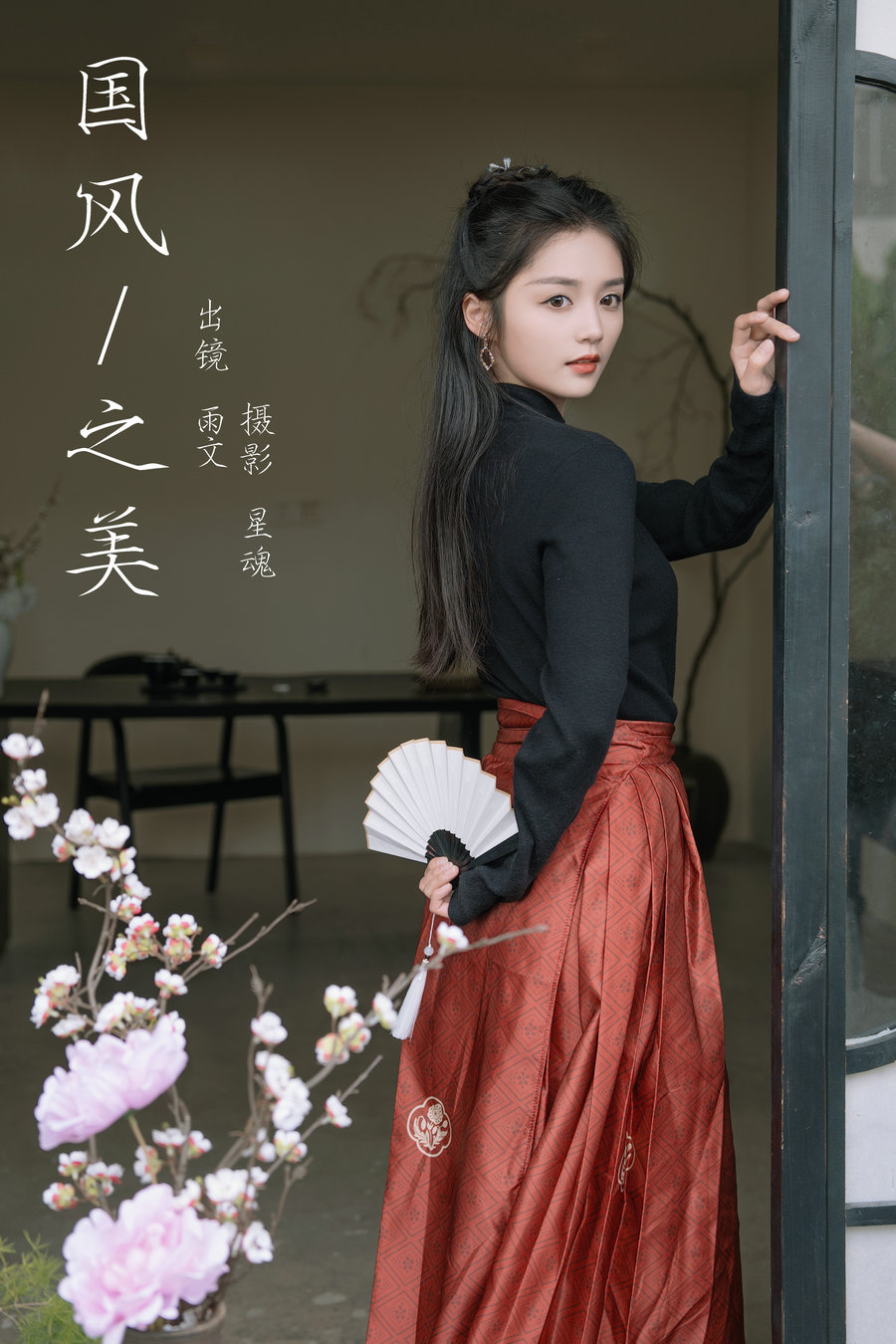 / YITUYU /艺图语 2024.04.12 国风之美 雨文 / 44P-494MB / 机构-艺库