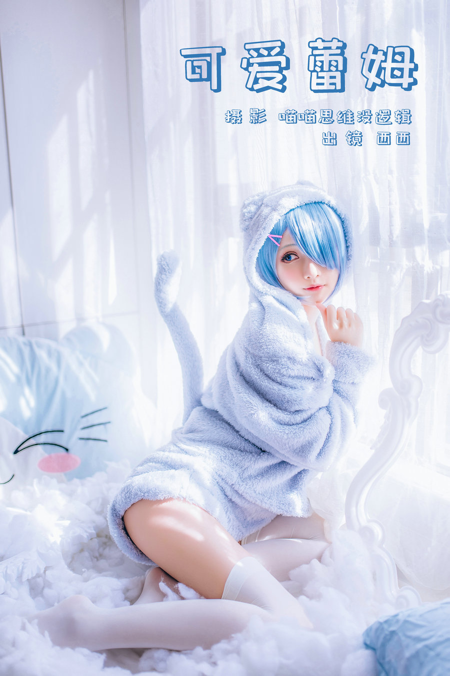 [YITUYU]艺图语 2023.12.24 可爱蕾姆 希希呐 [24P-272MB]-绅士图