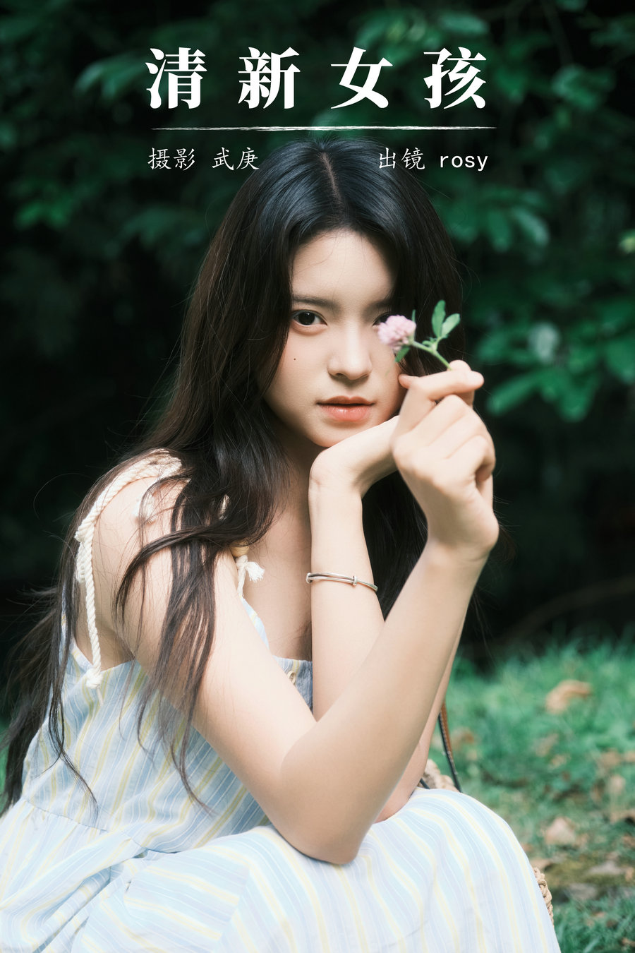 / YITUYU /艺图语 2024.11.07 清新女孩 rosy / 29P-542MB /-艺库