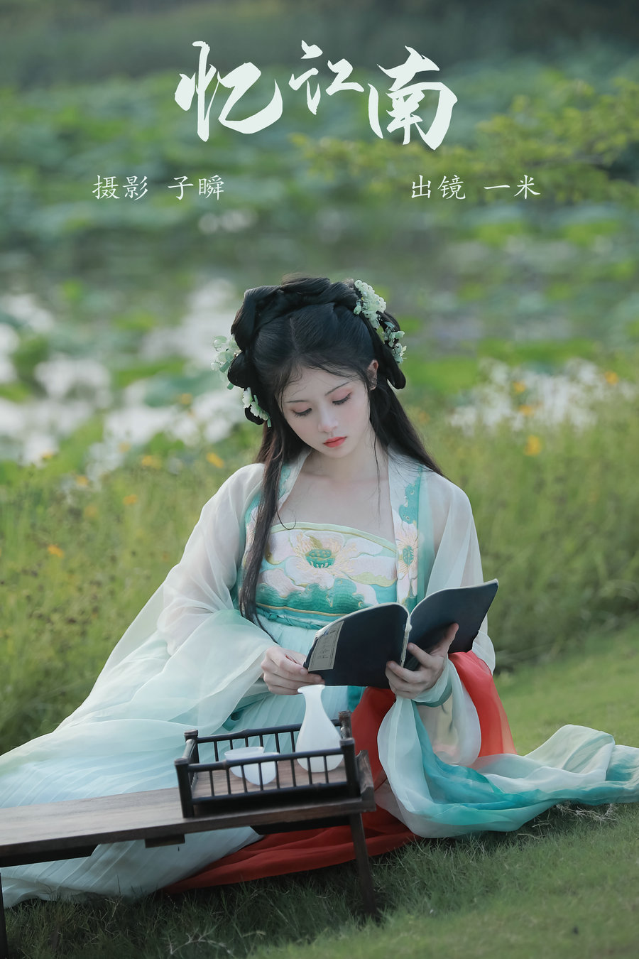 / YITUYU /艺图语 2023.08.24 忆江南 一米 / 33P-316MB / 机构-艺库