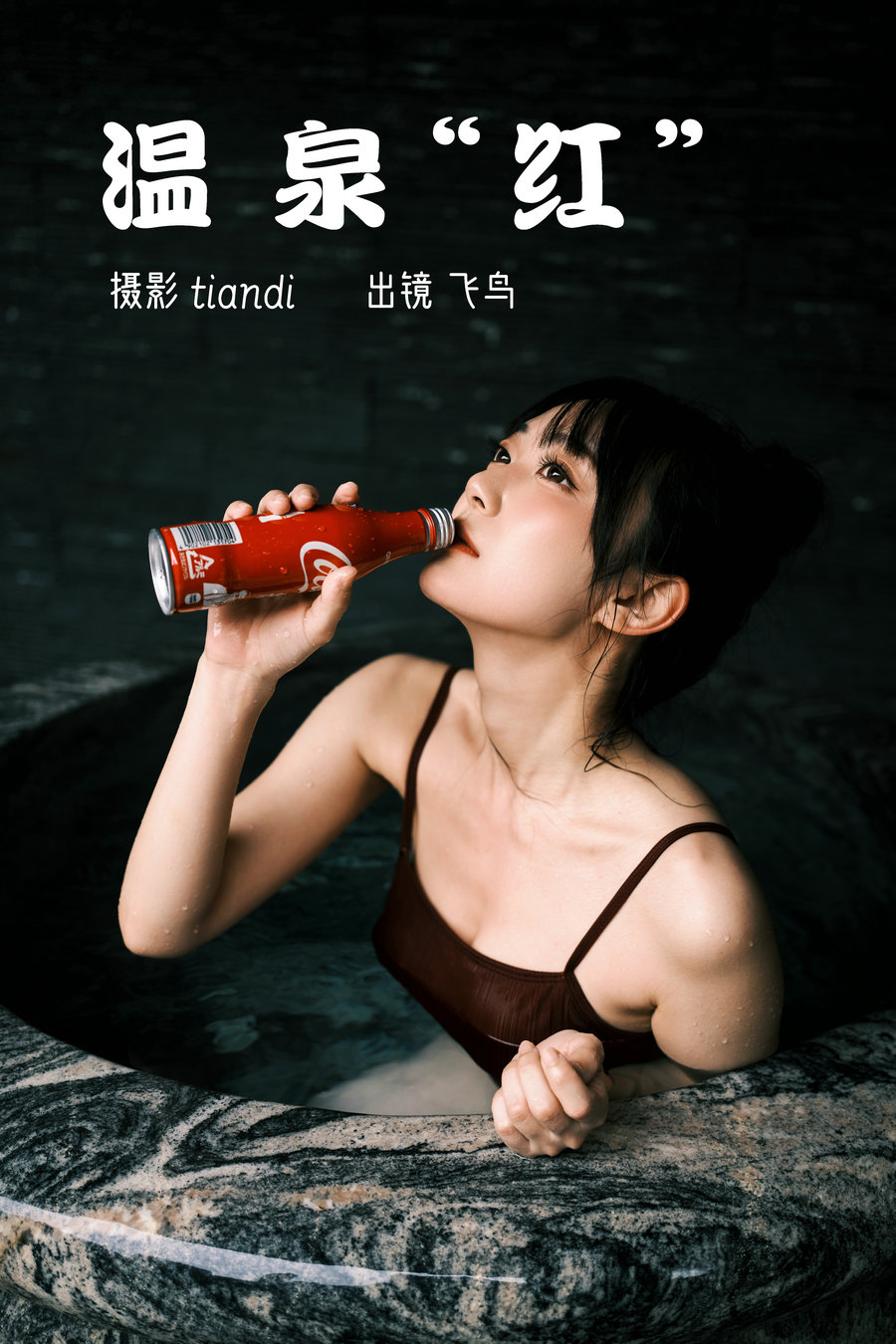 / YITUYU /艺图语 2023.03.09 温泉红 飞鸟咕咕- / 43P-0.99GB / 机构-艺库