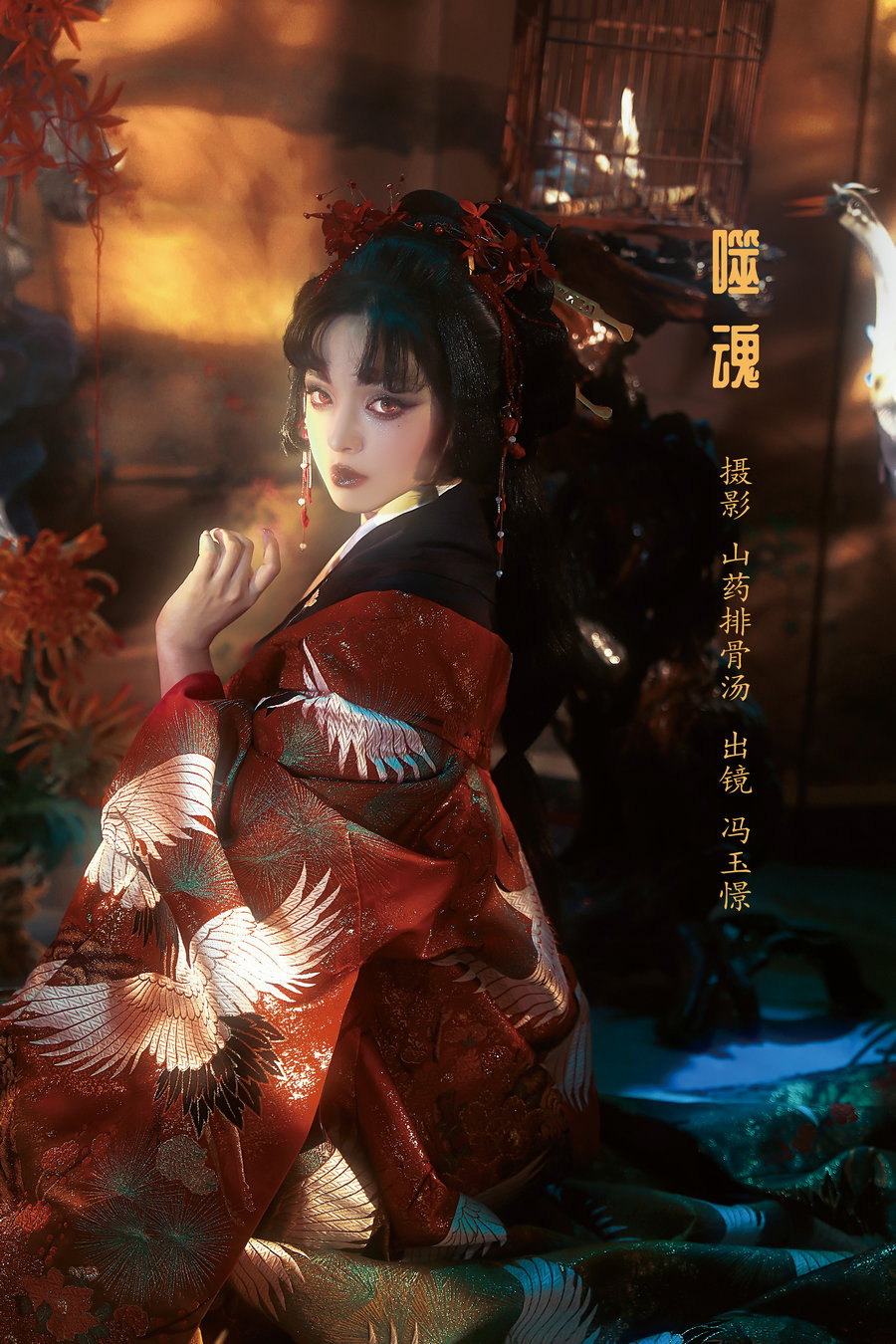 / YITUYU /艺图语 2023.02.01 噬魂 冯玉憬 / 27P-618MB / 机构-艺库