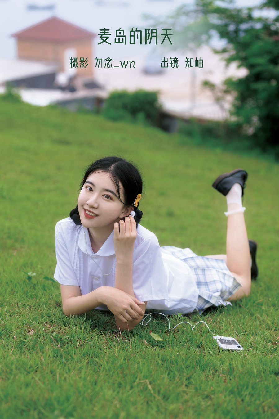 / YITUYU /艺图语 2023.02.02 麦岛的阴天 知岫 / 23P-424MB / 机构-艺库