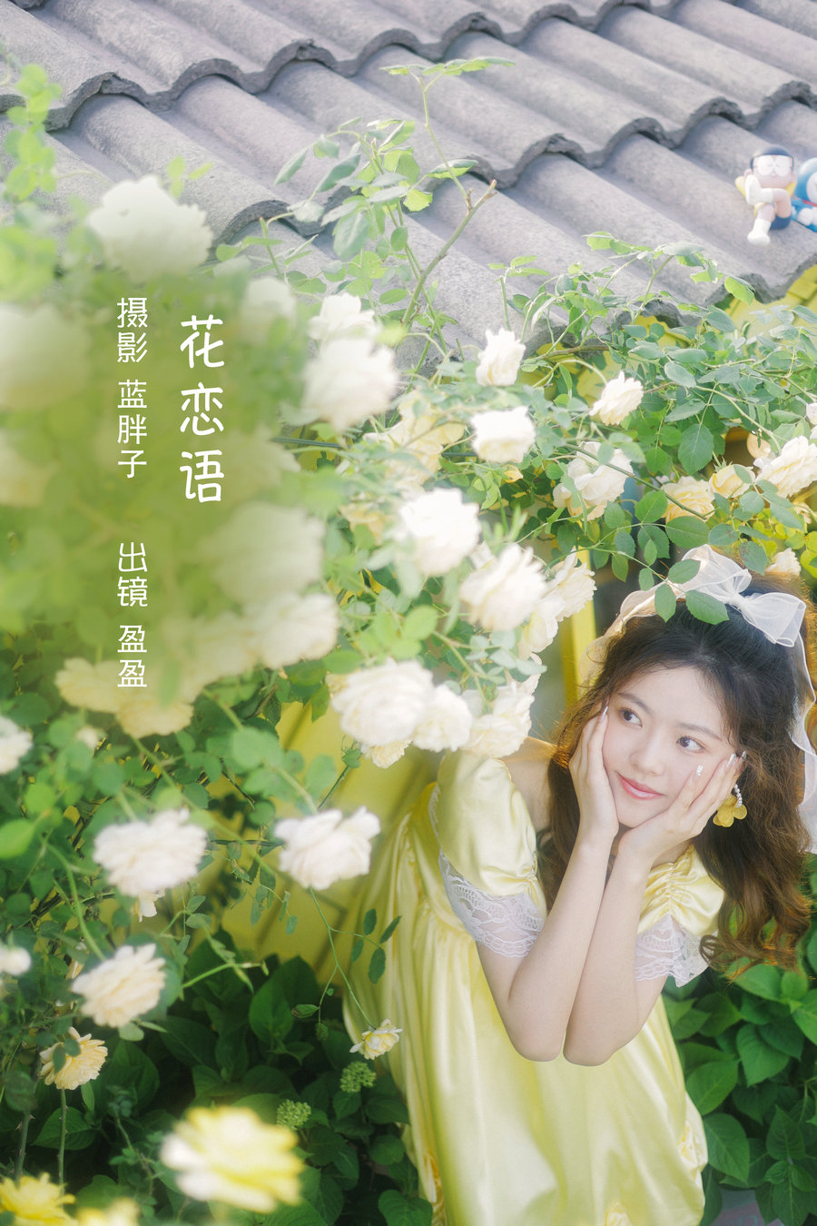 / YITUYU /艺图语 2022.10.02 花恋语 盈盈 / 28P-225MB / 机构-艺库
