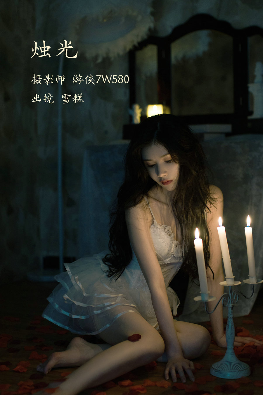 / YITUYU /艺图语 2022.11.18 烛光 雪糕 / 21P-276MB / 机构-艺库