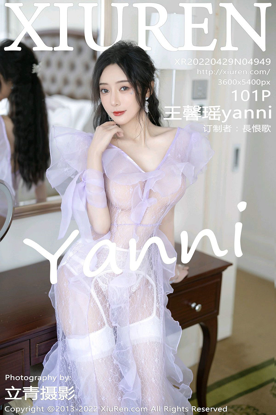 / 秀人美媛馆 / 2022.04.29 No.4949 王馨瑶yanni / 101P791MB / 秀人网-绅士图