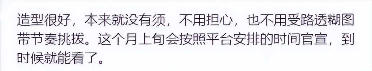 杨幂的涂山红红造型获赞,有颜值,有气场,浓颜系妆容很适合杨幂