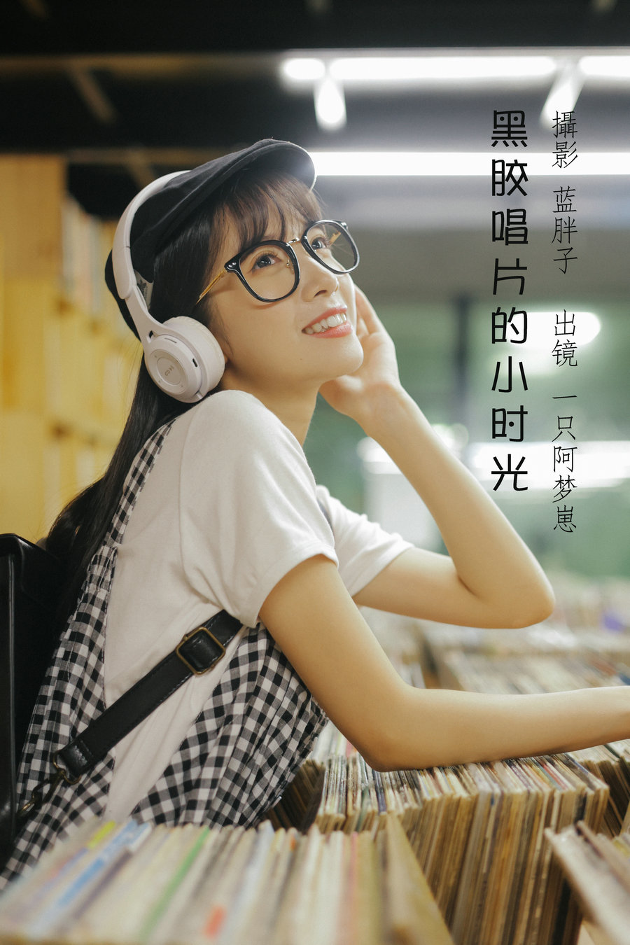 / YITUYU /艺图语 2022.08.16 黑胶唱片的小时光 一只阿梦崽 / 42P-334MB / 机构-艺库