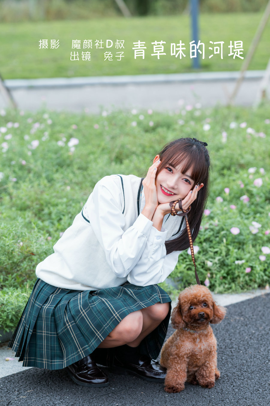 / YITUYU /艺图语 2022.06.26 青草味的河堤 兔子Zzz不吃胡萝卜 / 25P-303MB / 机构-艺库