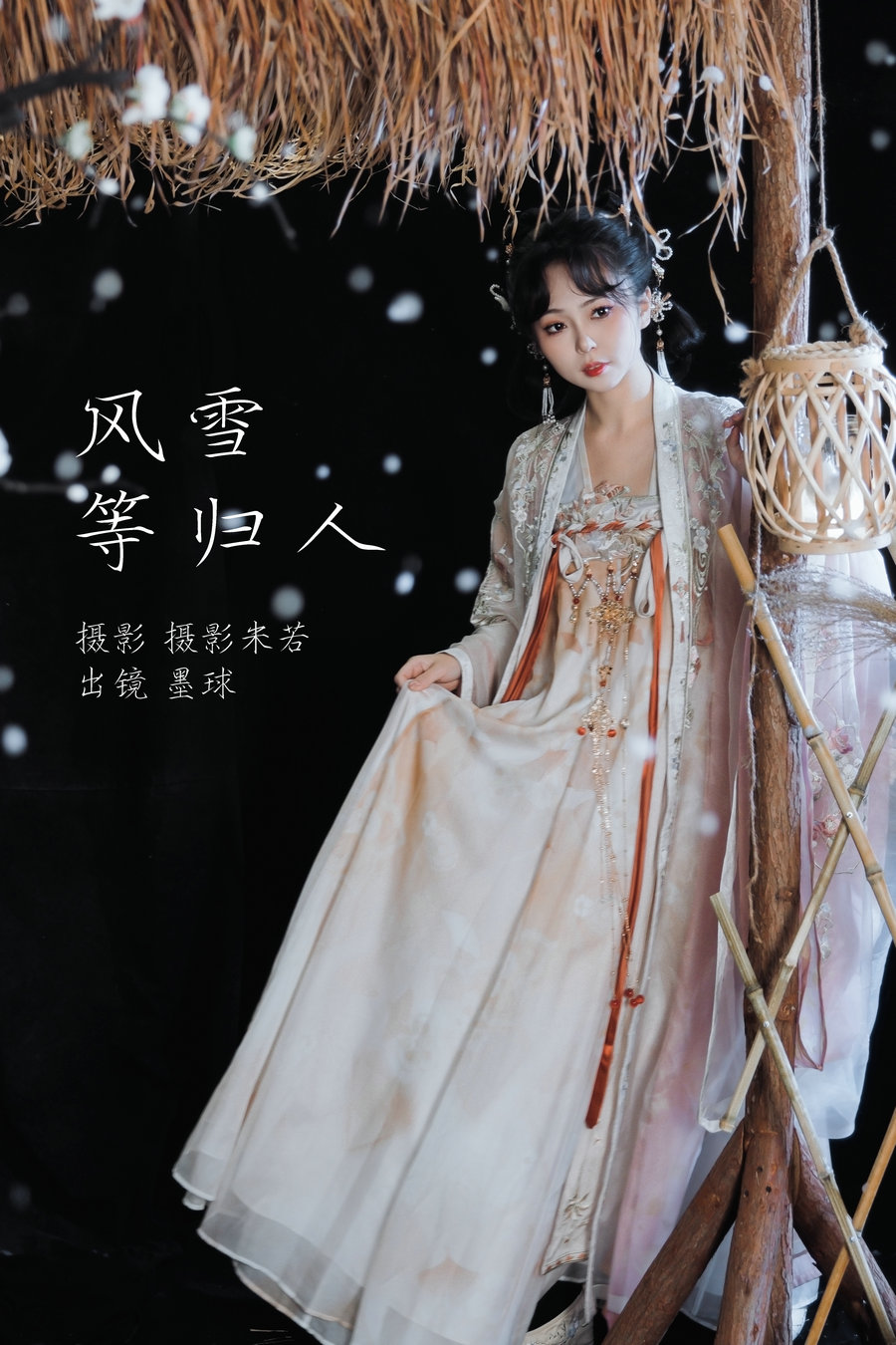 / YITUYU /艺图语 2023.03.05 风雪等归人 阡墨红尘 / 21P-472MB / 机构-艺库