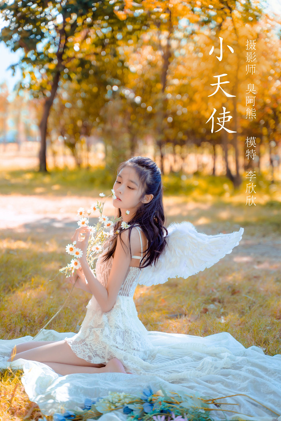 / YITUYU /艺图语 2022.02.10 小天使 李欣欣 / 43P-366MB / 机构-艺库