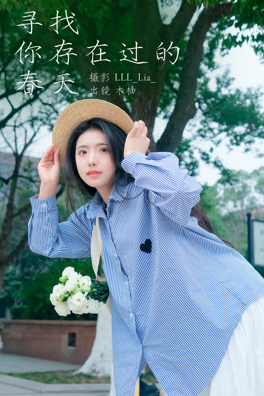 / YITUYU /艺图语 2023.03.21 寻找你存在过的春天 木柚 / 21P-294MB / 机构-艺库