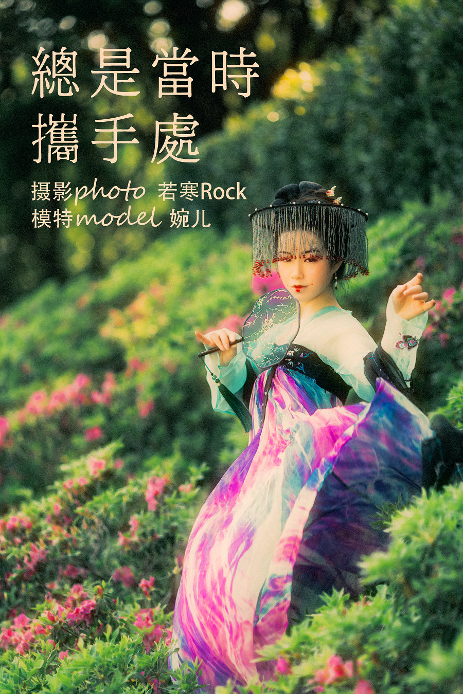 / YITUYU /艺图语 2021.09.08 总是当时携手处 婉儿 / 21P-390MB / 机构-艺库