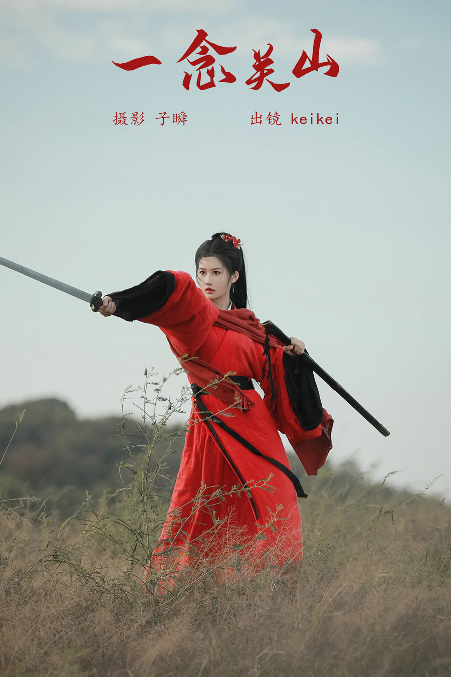 / YITUYU /艺图语 2024.03.10 一念关山 keikei白茶清欢 / 26P-202MB / 机构-艺库
