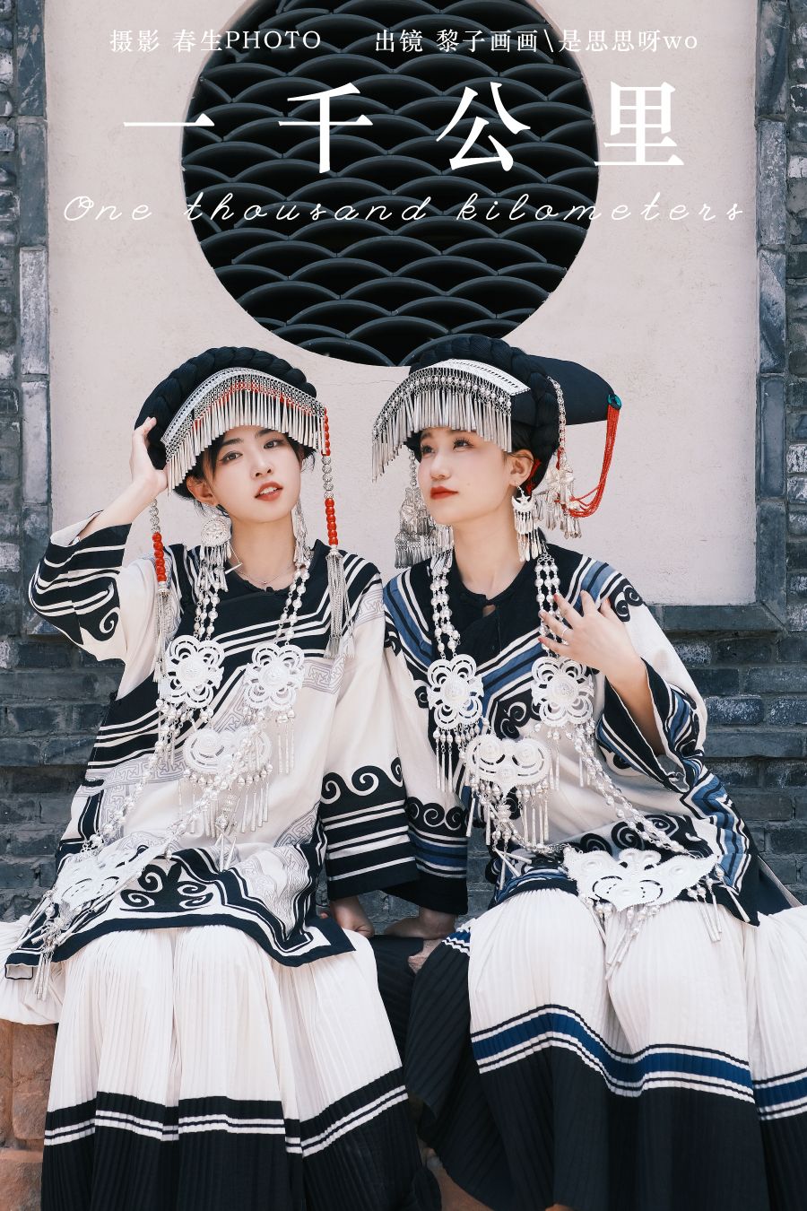 / YITUYU /艺图语 2024.07.27 一千公里 是思思呀wo_黎子画画 / 21P-381MB / 机构-艺库