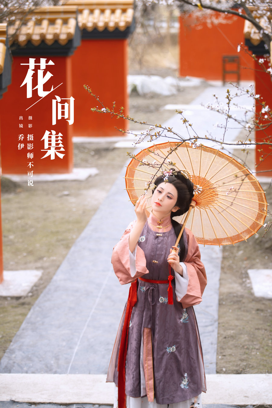 [YITUYU]艺图语 2024.04.12 花间集 乔伊 [26P-593MB]-绅士图